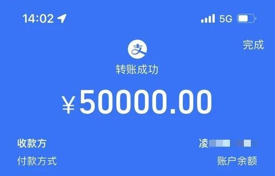支付宝转帐5万要多少费用?