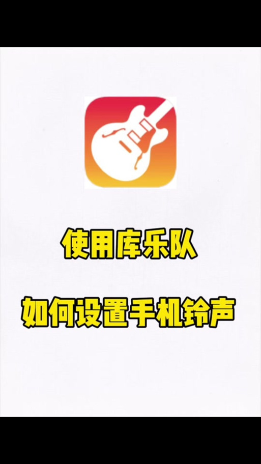怎么把抖音视频音乐变成铃声