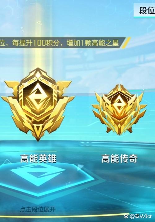 高能英雄免费获得点券