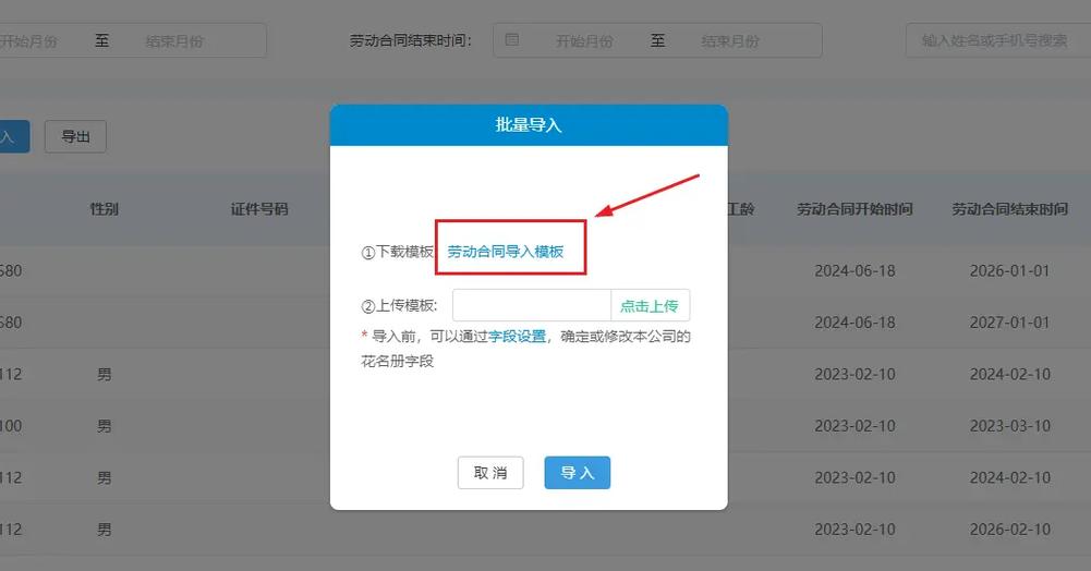 分享几个录入平台