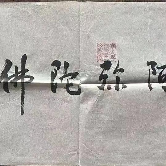 名人字画价格查询