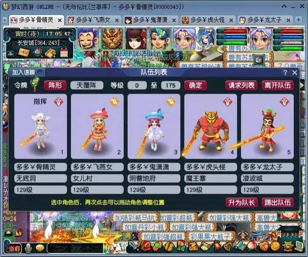 梦幻西游五开可以一个号码