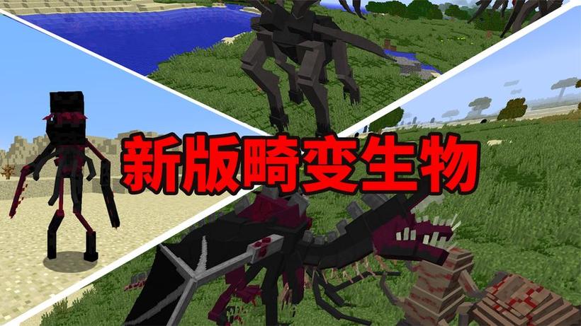 我的世界末日畸变100天下载缩略图