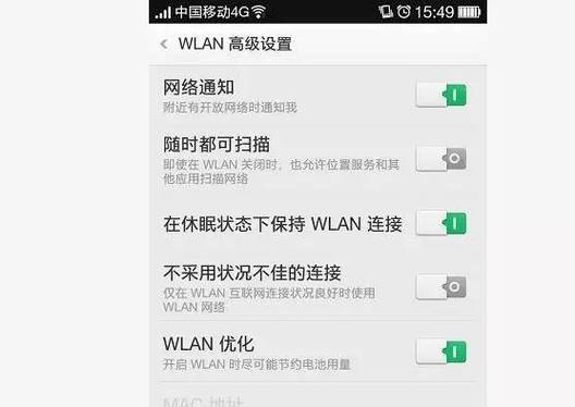 手机wifi掉线频繁