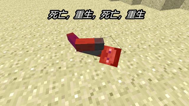 我的世界什么模旁观会死