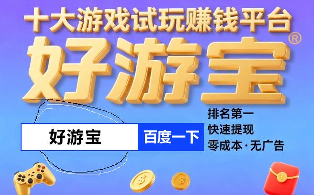 十大良心赚钱游戏app