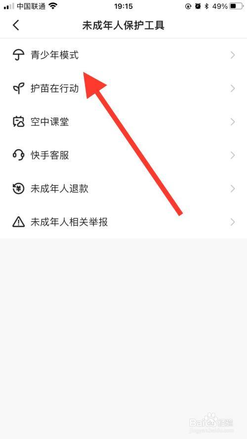 快手极速版青少年模式在哪里图标