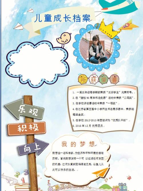 记录宝宝的软件图标