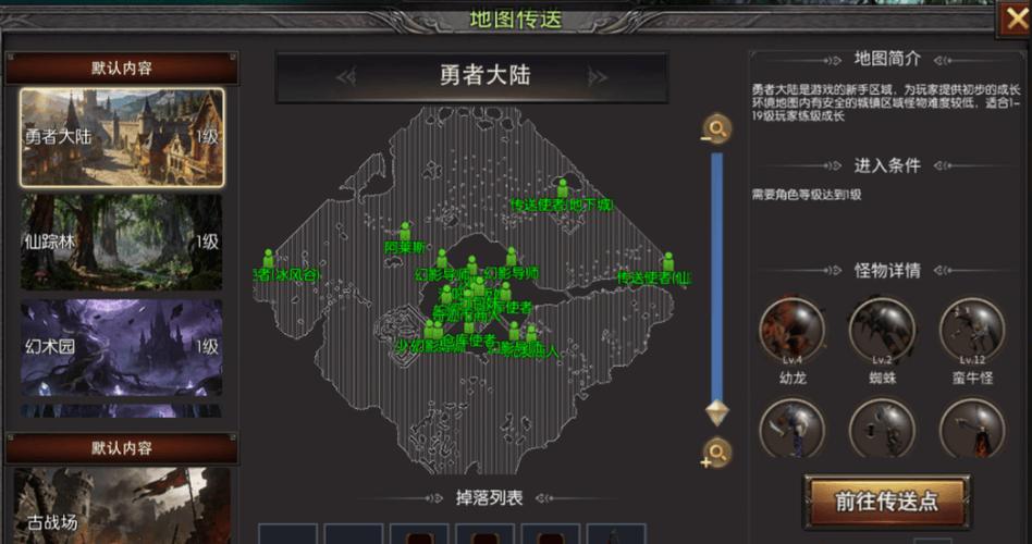 奇迹小地图怎么打开