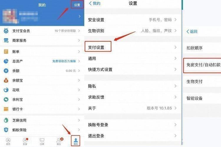 买了小米会员怎么取消