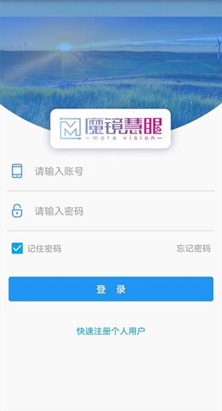 魔镜慧眼灯光设置