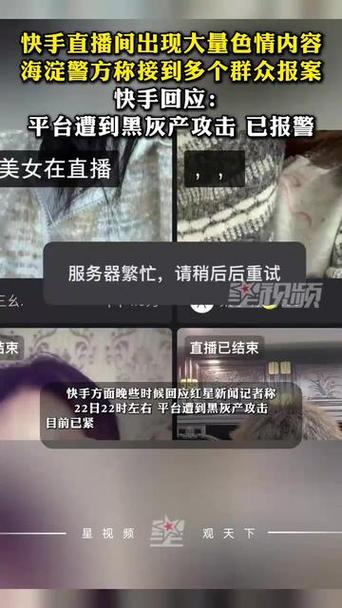 举报直播会被当事人看到吗