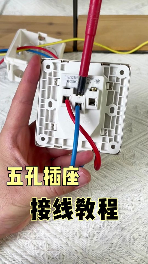 公牛牌五孔插座怎么接线缩略图