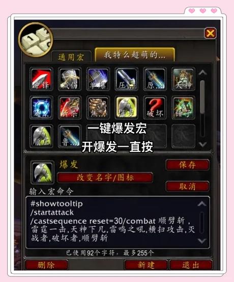 防掉线宏命令