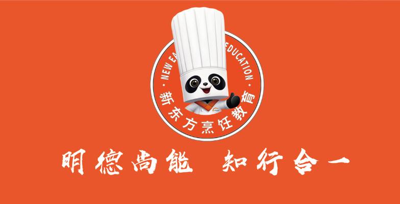 云南新东方烹饪学校招生简章