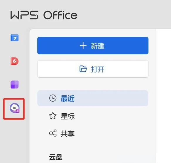 wps扫描功能怎么使用