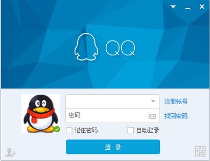 QQ官方下载