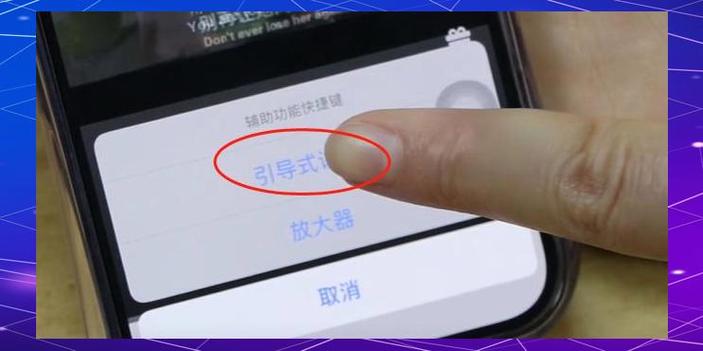 苹果电量下面的小横杠怎么弄缩略图
