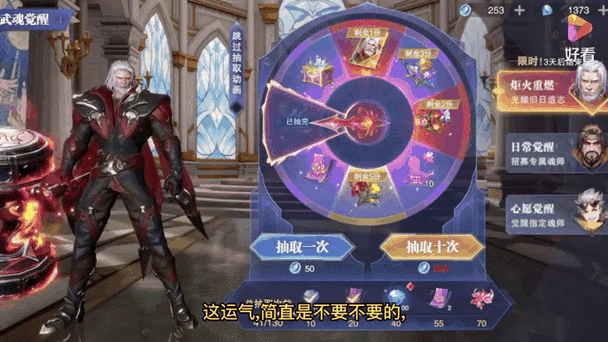 斗罗大陆之抽奖无敌流图标