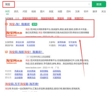手机浏览器网页淘宝入口