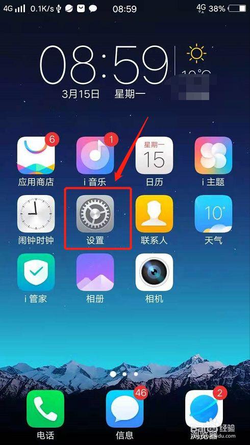 vivoy5s在哪里调字体大小