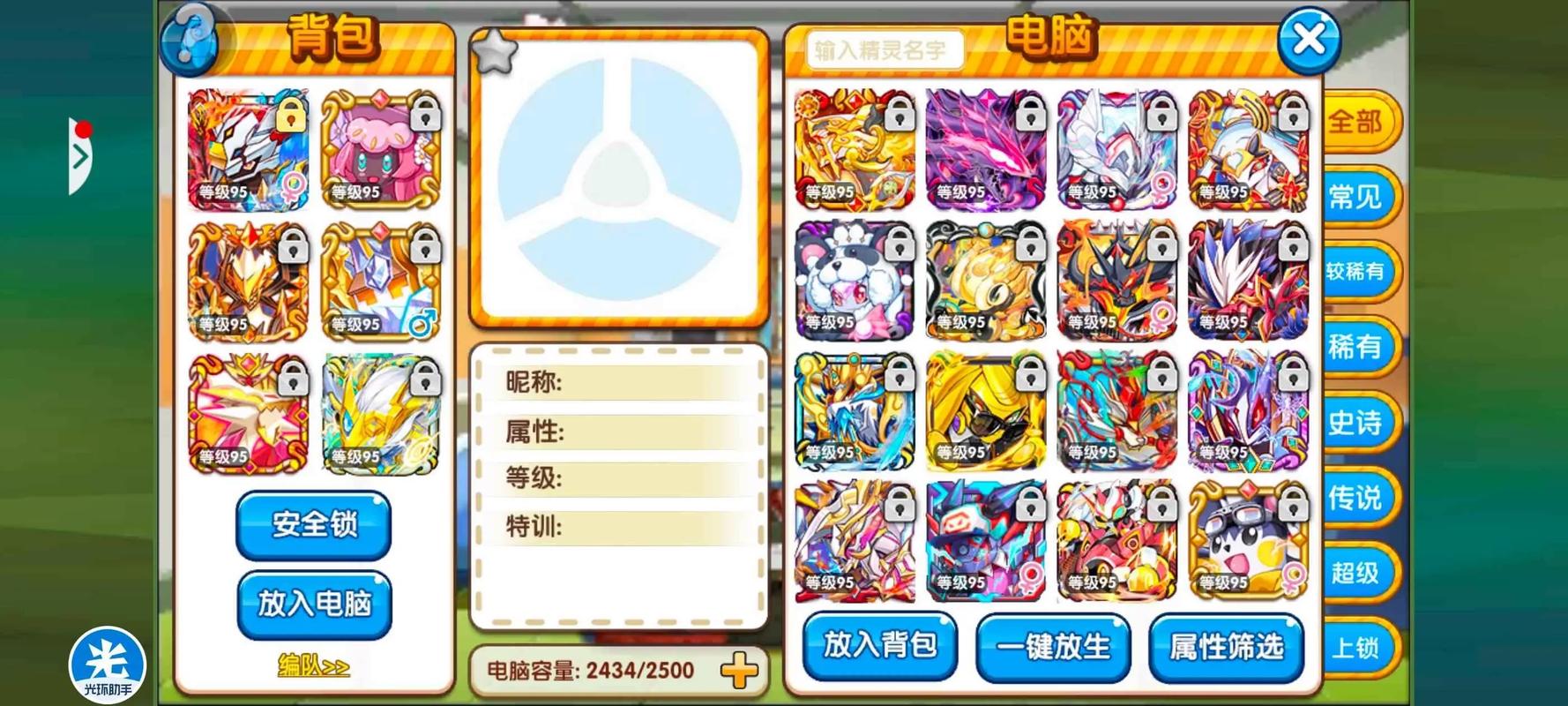 口袋妖怪复刻版下载安装