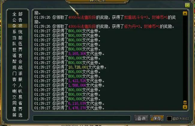 问道手游辅助技能叠加
