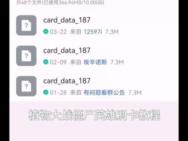 植物大战僵尸英雄刷卡教程