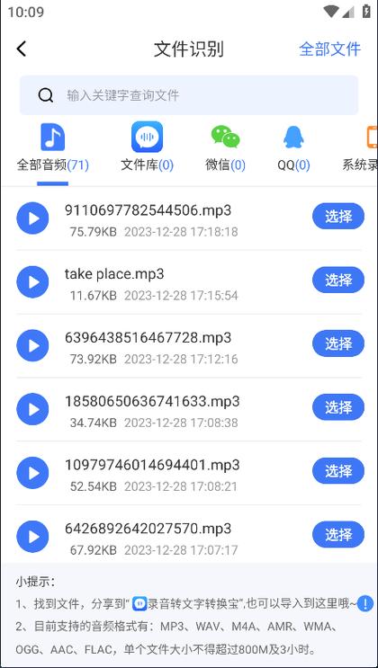 华为手机录音保存方法
