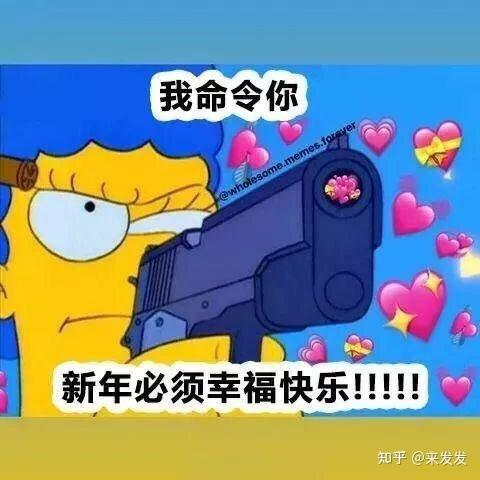 2021年初一表情包