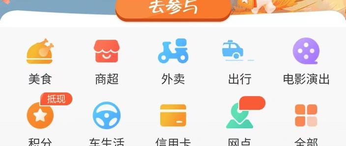 饿了么用户从下单到取餐的整个流程