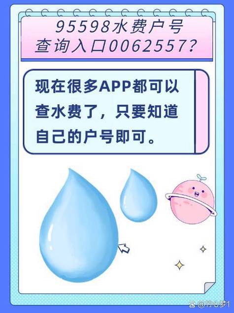 支付宝水费户号不显示名字