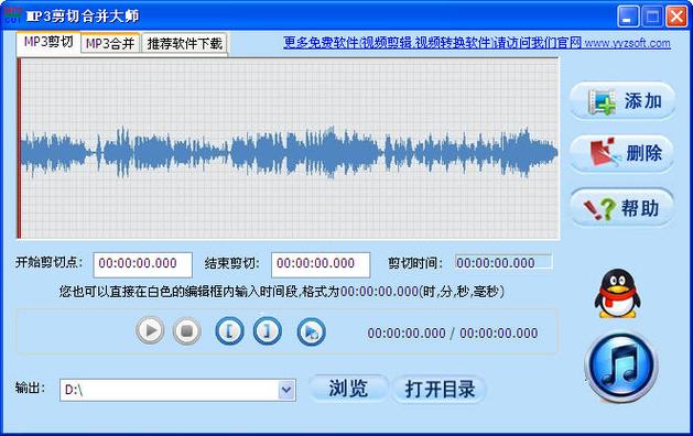 mp3裁剪