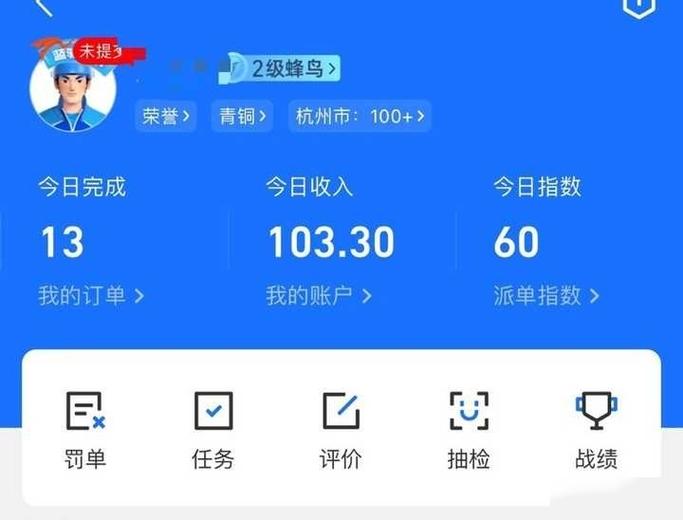 蜂鸟众包配送收入到账规则