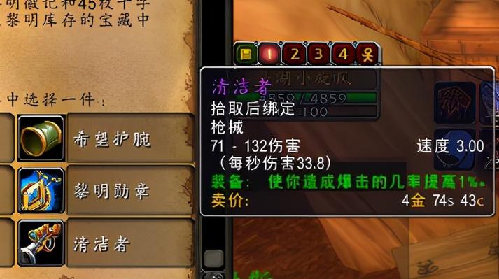 银色黎明委任徽章怎么获得