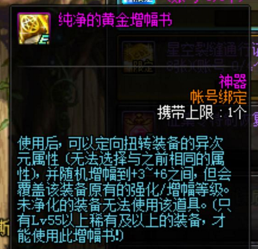 黄金增幅书用了还可以强化吗