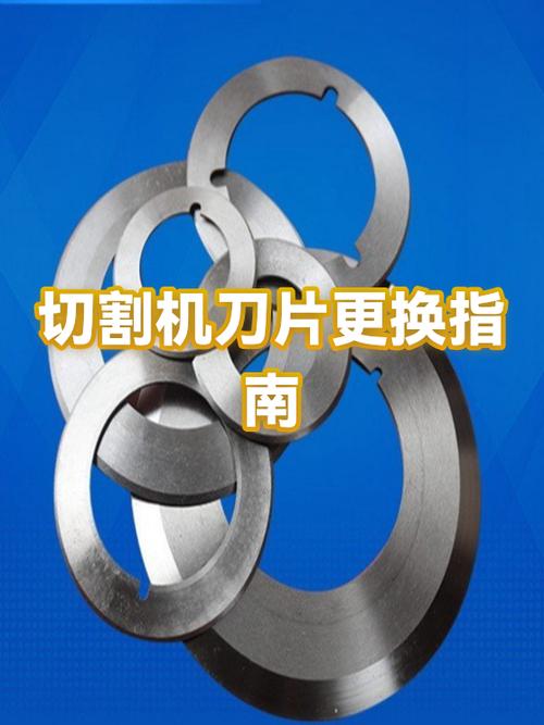 更换刀片教程视频