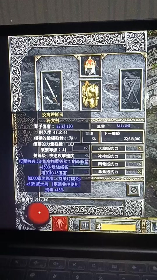暗黑2重制版佣兵装备搭配