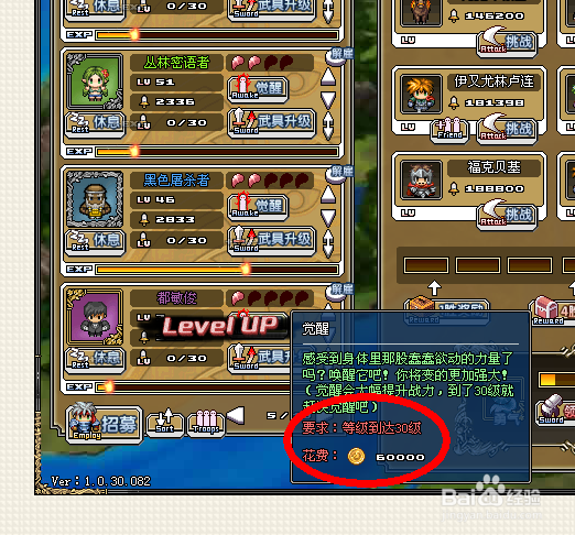 英雄td英雄培养顺序
