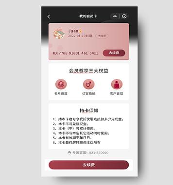 续费会员可以续火花吗