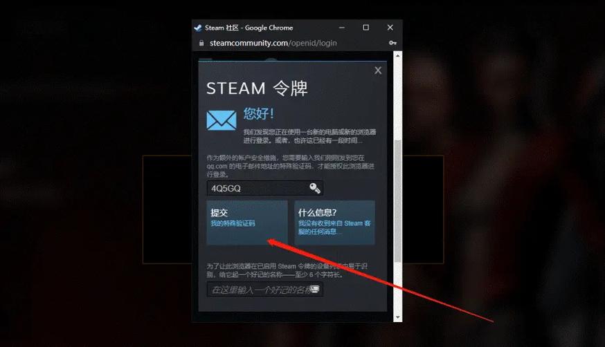 steam手机令牌验证器无效图标