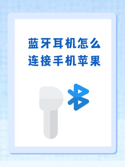 苹果手机怎么查找蓝牙耳机