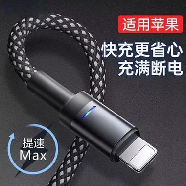 苹果原装数据线会自动断电