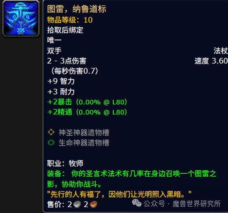 魔兽世界怀旧服转服改名字缩略图