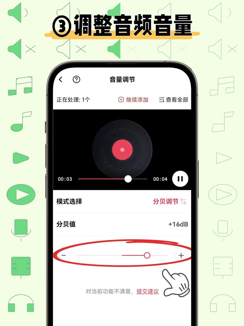 手机声音太小怎么调大缩略图
