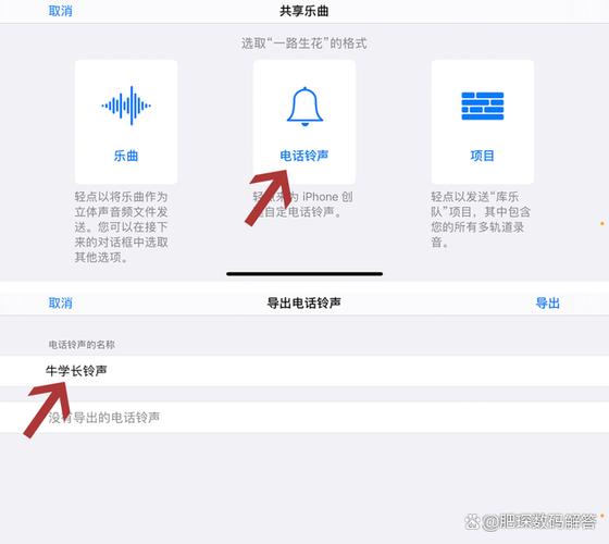 苹果怎么添加铃声歌曲视频