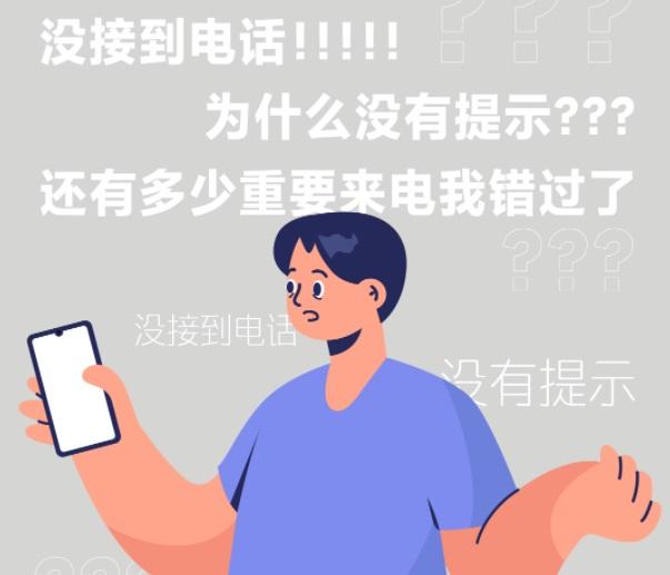 移动漏接电话短信提醒