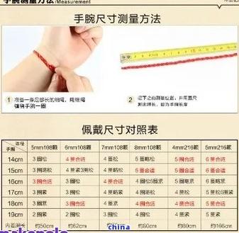 女生手绳尺寸对照表