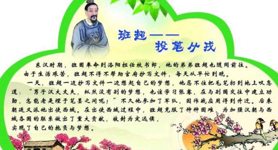 弃笔从戎的十大名人