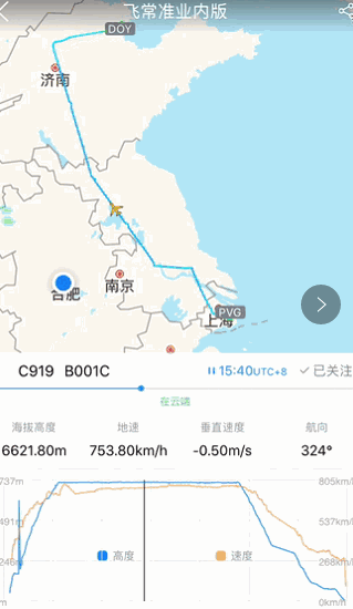 飞常准查航班动态